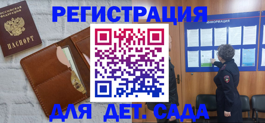 временная регистрация для всех в Яхроме