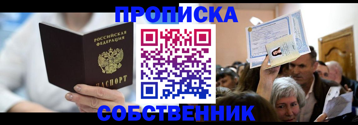 временная регистрация 2025 в Яхроме